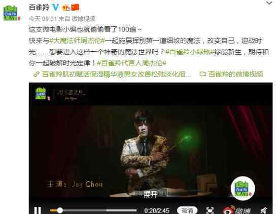 大魔法师周杰伦 什么情况周杰伦喜提新称号