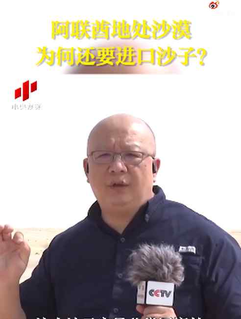 涨知识！迪拜每年花至少4亿美元进口沙子 网友：发现了“商机”