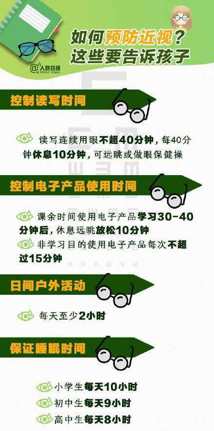 教育部要求确保手机禁入课堂 每节课间让学生出教室活动远眺