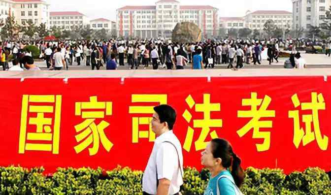 司法考试报名 国家司法考试介绍