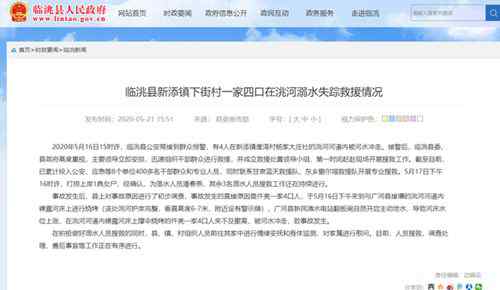 一家4口河滩被卷走身亡 家属起诉水电站索赔345万元 到底什么情况呢？