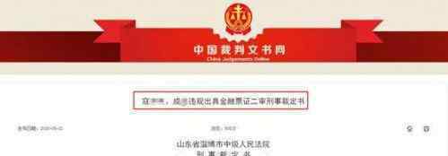 80后副行长骗银行资金40余亿 事情经过是什么