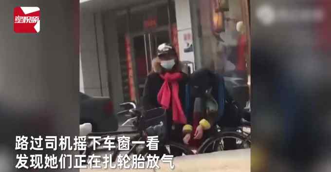 两位老太在自行车旁鬼鬼祟祟 男子路过摇下车窗看到愤怒一幕