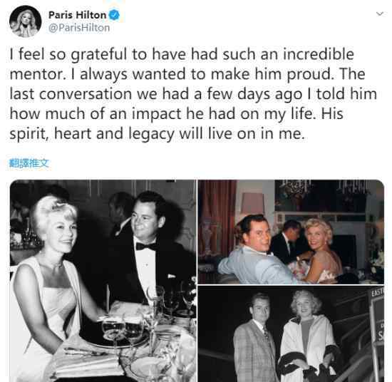 希尔顿前CEO去世 希尔顿前CEO是谁享年多少岁