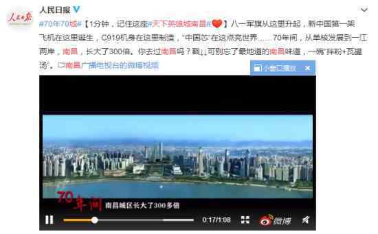 天下英雄城南昌 南昌有哪些历史性的瞬间