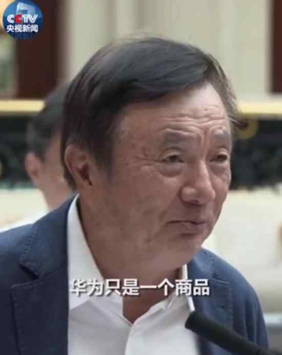任正非 我不是中国乔布斯 在性格上很不一样
