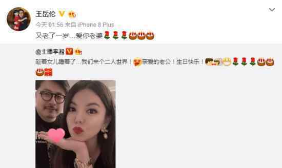 李湘为王岳伦庆生 打扮贵气尽显富人姿态