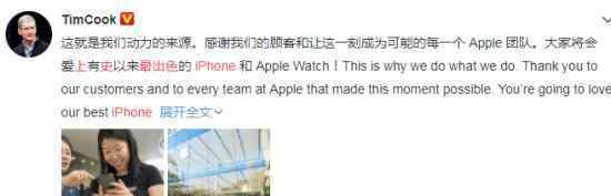 库克称iPhone11系列史上最出色 却惨遭网友群嘲