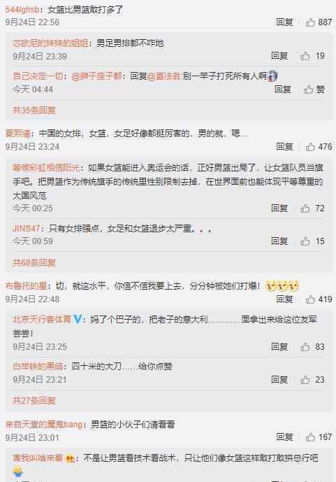 中国女篮开门红 67-44大胜新西兰队