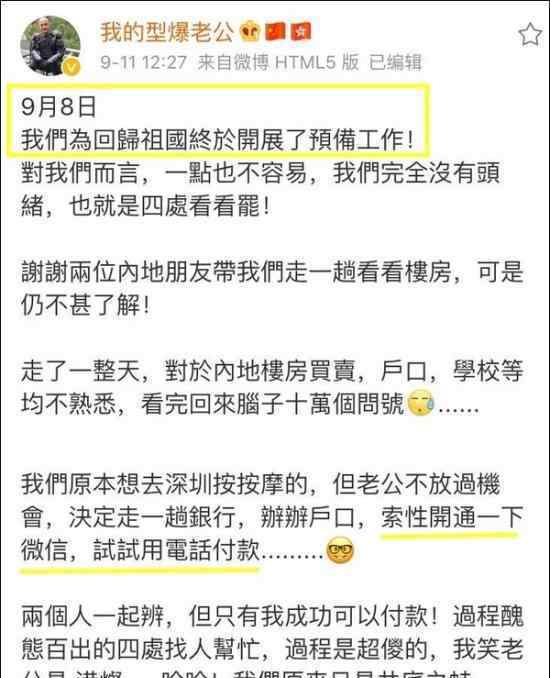 光头警长内地安家 光头警长是谁光头警长内地安家详情