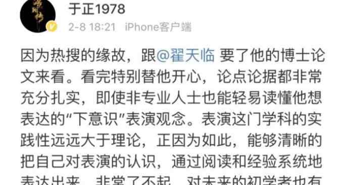 翟天临学术造假  为什么会这样