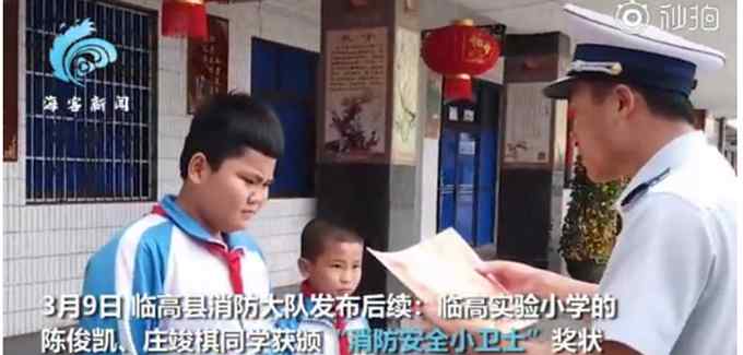 小学生靠“吨位”压住漏水消防栓获奖 领奖时小表情逗乐网友
