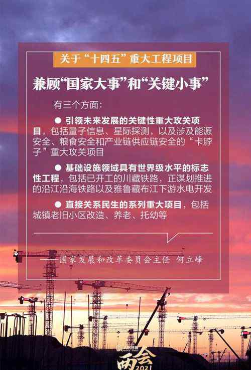 2021全国两会部长们许下的承诺 事件详细经过！