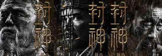 黄渤出演姜子牙 黄渤新电影是什么什么时候上映