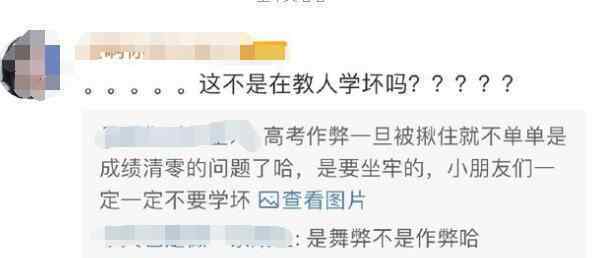 仝卓自曝高考将往届生改应届生 到底发生了什么