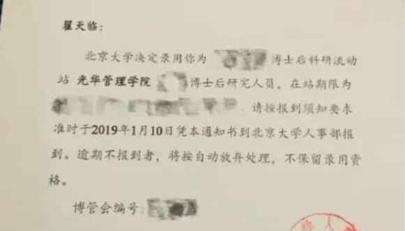 翟天临学术造假  为什么会这样