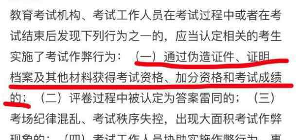仝卓自曝高考将往届生改应届生 到底发生了什么
