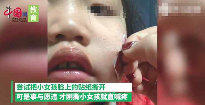 表现好被幼儿园老师贴贴纸奖励 女儿回到家妈妈却发现悲剧了！