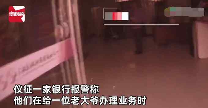 江苏大爷拿着3张十几万存单去取钱 到银行后却当场崩溃！