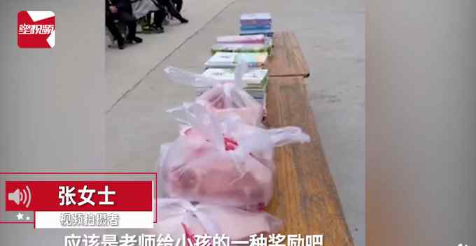 小女孩考试第一名学校奖励猪肉 你见过吗？