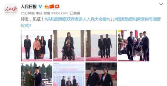 国家勋章正式颁授 袁隆平获“共和国勋章”，勋章什么样子