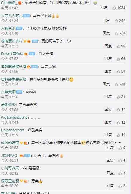 比利时国王亲自为马云授皇冠勋章 这是为什么