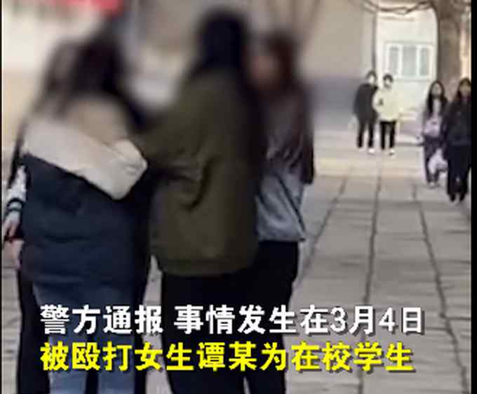 画面曝光！女生校内遭4名女生掌掴围殴 警方通报：打人者已被行政拘留