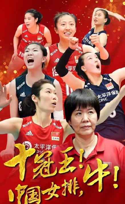中国女排横扫阿根廷 3-0夺冠十一战全胜