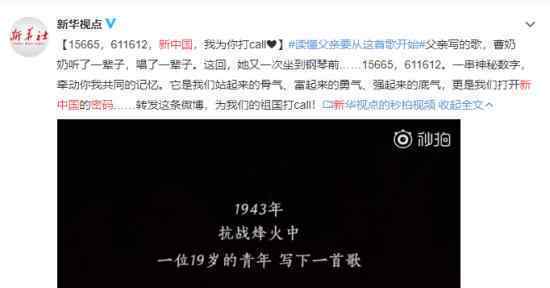 新中国密码是什么意思?15665 611612
