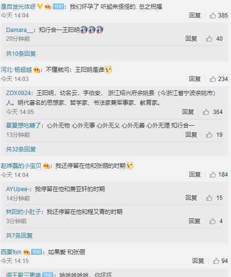 王阳明老婆怀孕 二人幸福甜蜜晒写真