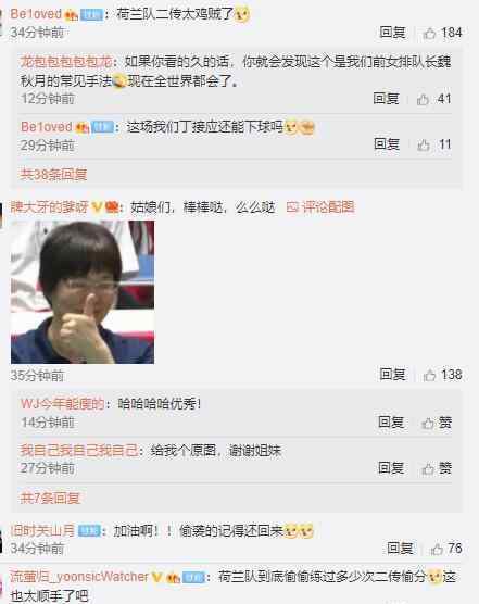 中国女排vs荷兰女排 目前比分状况如何