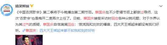 蔡国庆是自恋狂?蔡国庆回应过气说法