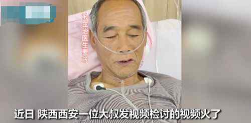 大爷忘记吃药进医院被罚做检讨 事情经过真相揭秘！