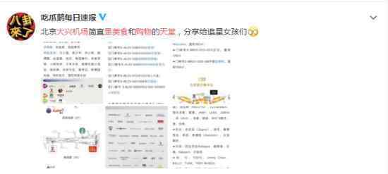 大兴机场是什么美食购物天堂 欢迎来到大兴旅游购物机场