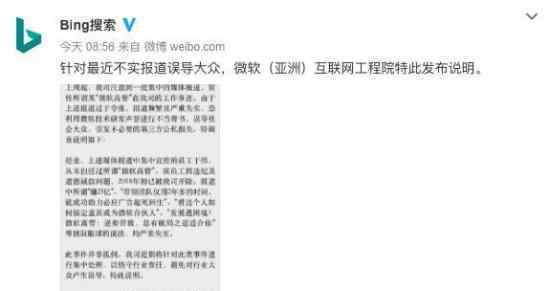 微软回应高管经历 因诚信问题2018就开除具体怎么说
