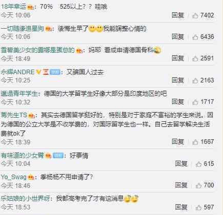 凭高考成绩可申请德国本科 具体如何操作