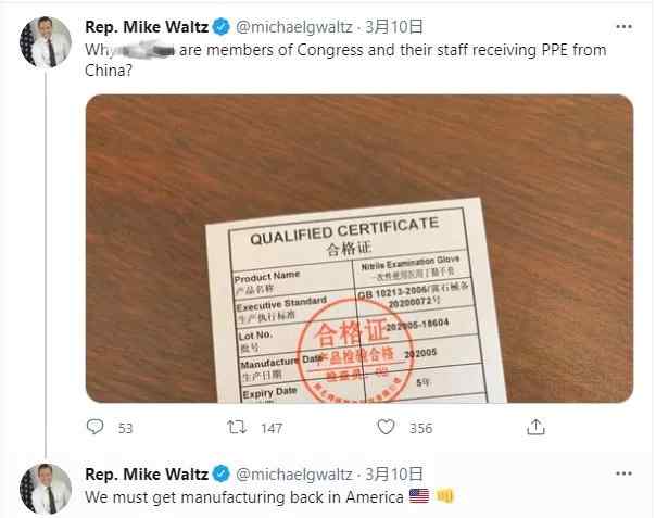 美反华议员: 为啥口罩都是中国制造 究竟发生了什么?