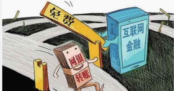 网上转账 网银转账，财务人你知道要注意什么吗？