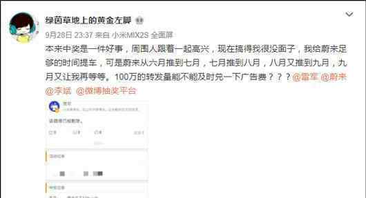 蔚来ES6电动汽车未发奖是怎么回事?蔚来回应未发奖
