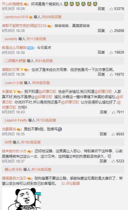张钧甯 感谢抬爱 邱泽求爱不成被疯狂打脸
