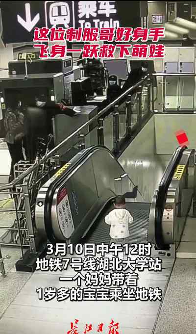 武汉地铁内小伙飞身一跃 让无数网友揪心 监控记录全过程