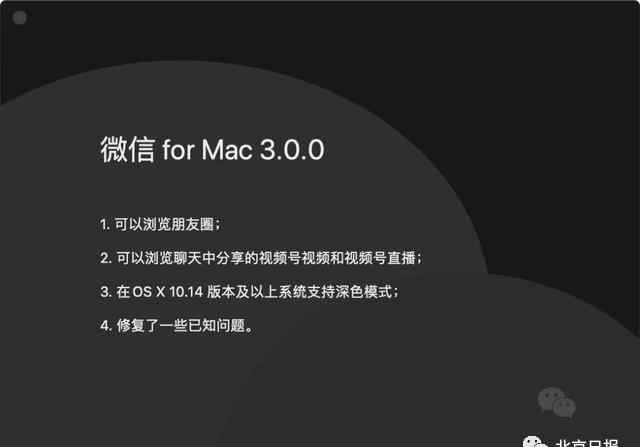 微信更新！除了能用电脑刷朋友圈 还有这些新功能