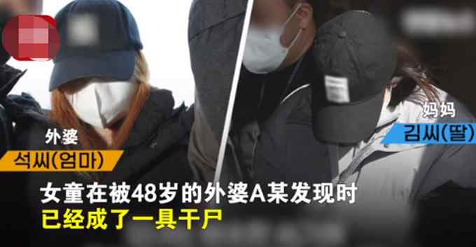 韩国3岁女童被遗弃家中饿死 发现时已成干尸 警察调查后发现更“诡异”事件
