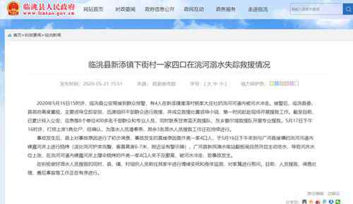 一家4口河滩被卷走身亡 家属起诉水电站索赔345万元 具体是啥情况?