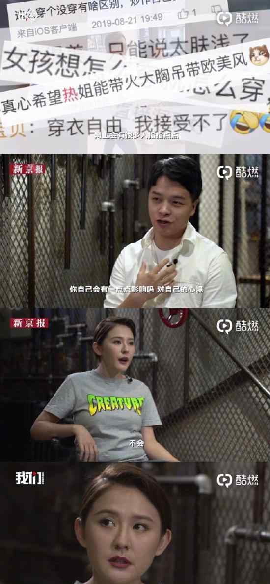 热依扎 穿衣自由 什么是穿衣自由