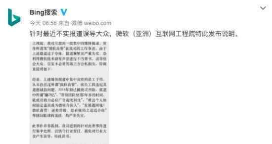 微软回应高管经历　回应什么事件如何回应