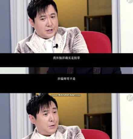 沈腾说沙溢不是校草　什么情况沈腾又被网友调侃发福