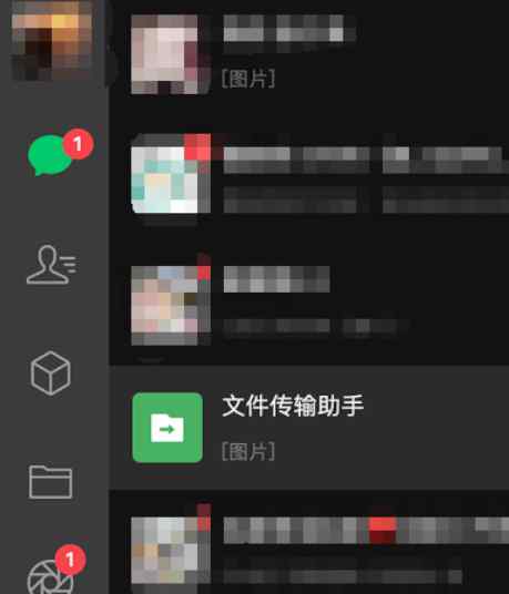 微信更新！除了能用电脑刷朋友圈 还有这些新功能