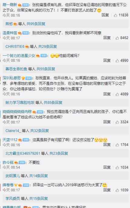 经纪人不觉得邱泽被打脸 为什么具体情况