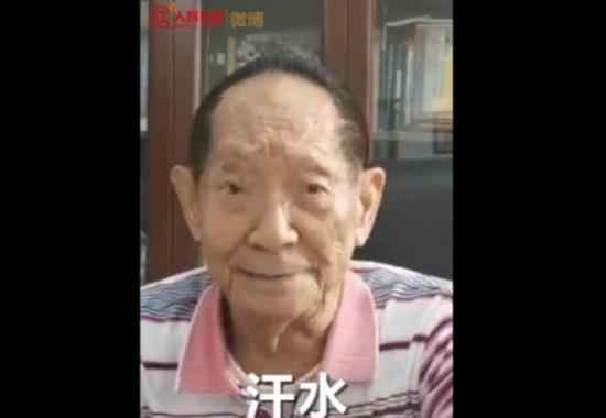 袁隆平视频回信勉励青年 道出成功八字真言哪八个字